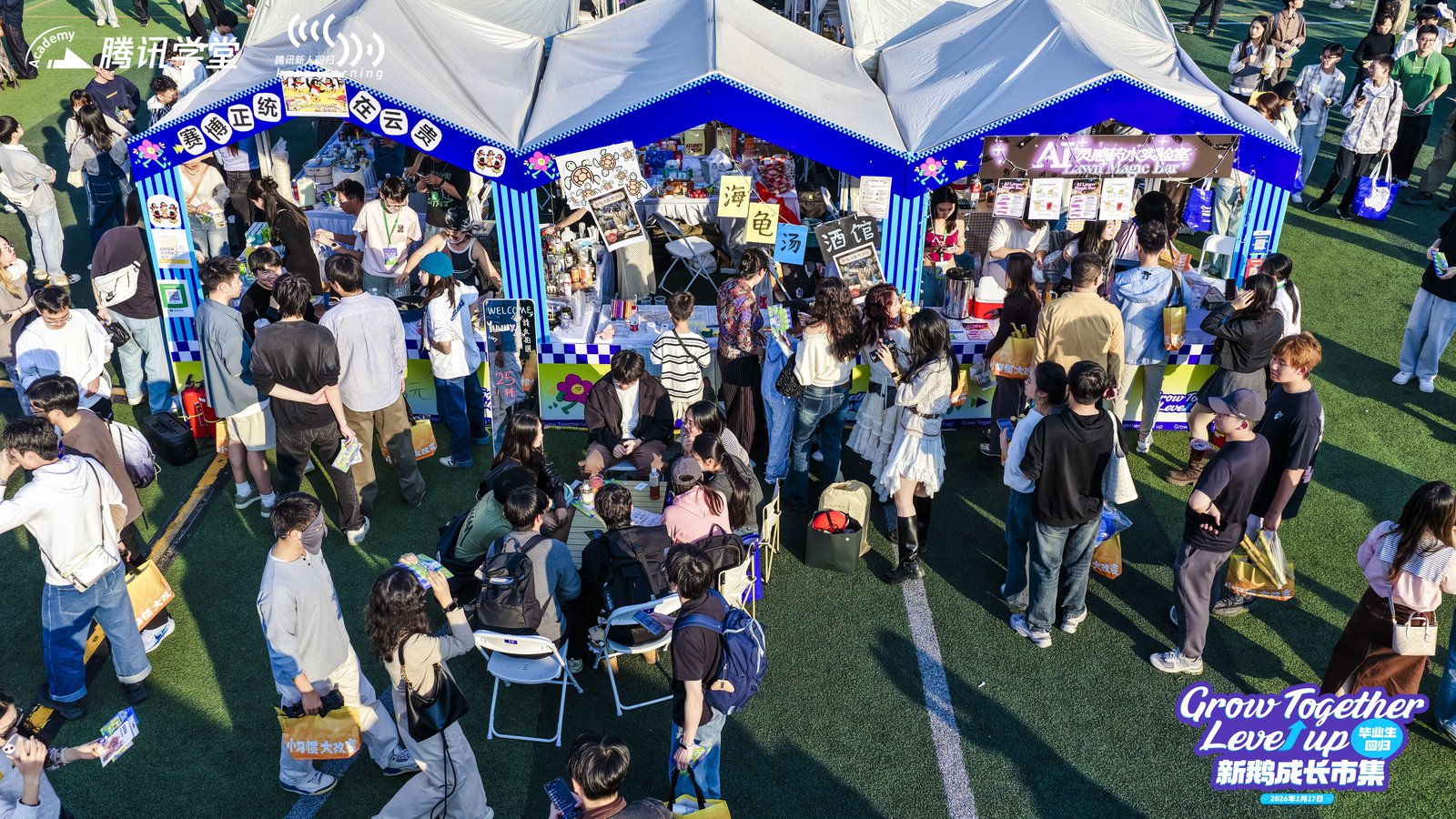 Guests interacting with an installation at Tencent Grow