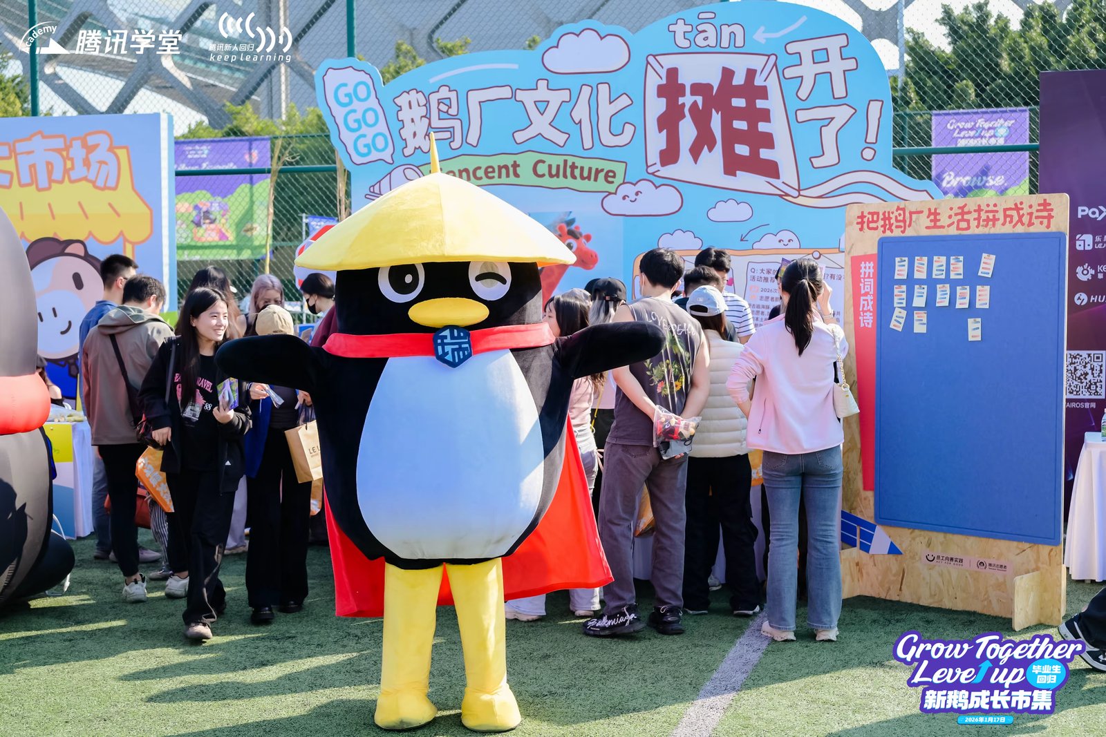Employees and families participating in a Tencent Grow activity