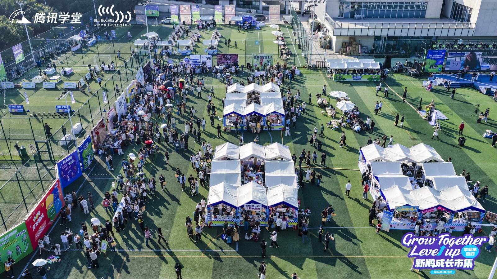 Wide view revealing the scale of the Tencent Grow venue