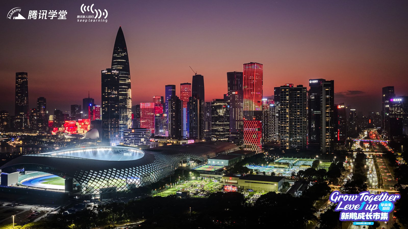 Tencent Grow set within the Shenzhen urban landscape